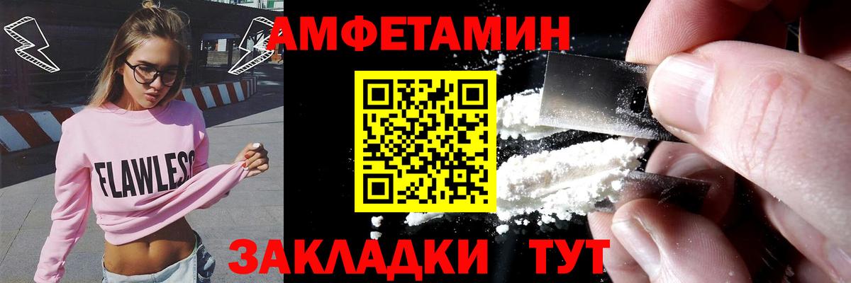 АМФЕТАМИН Розовый  Вход с VPN  Amphetamine  Гуково 