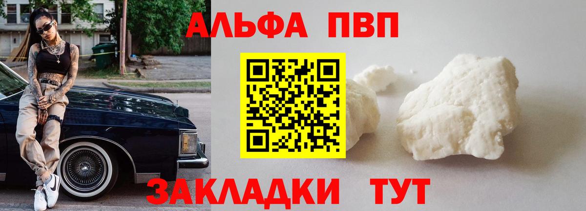 Гуково  купить закладку  Вход с VPN  Альфа ПВП крисы CK  А ПВП Соль  APVP СК КРИС 