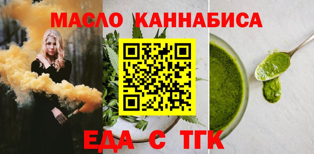 Canna-Cookies марихуана  Вход с VPN  Гуково 