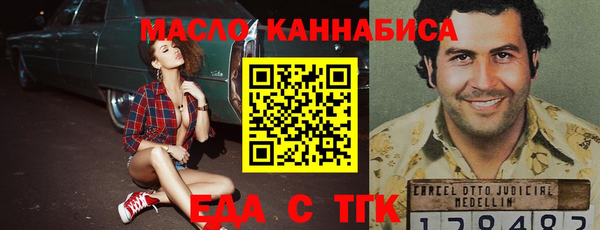 Печенье с ТГК марихуана Гуково