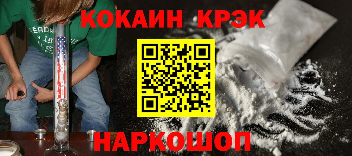 Cocaine  Кокаин FishScale  Вход с VPN  Гуково  COCAIN Перу 