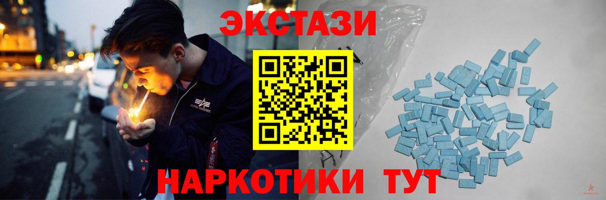 ЭКСТАЗИ круглые  Экстази круглые  Гуково  Вход с VPN 
