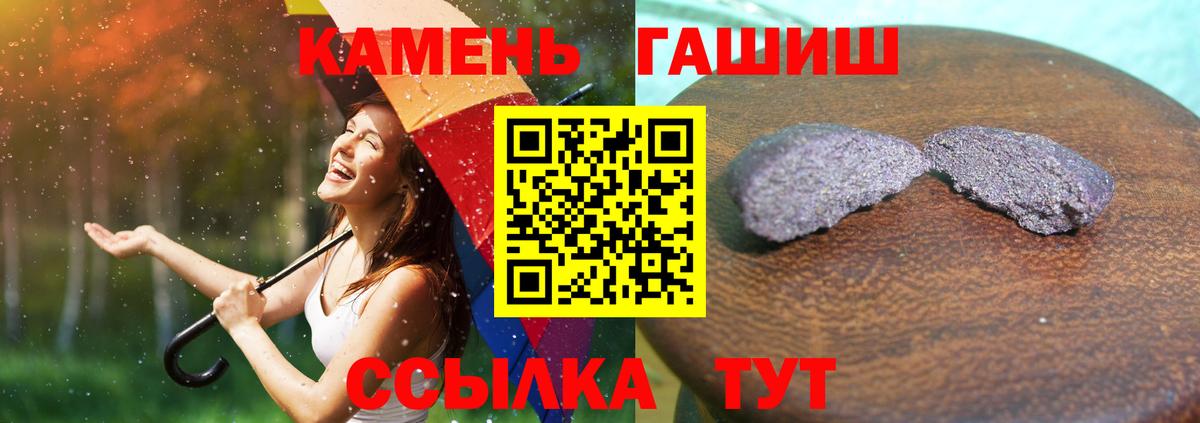 ГАШИШ ice o lator Гуково