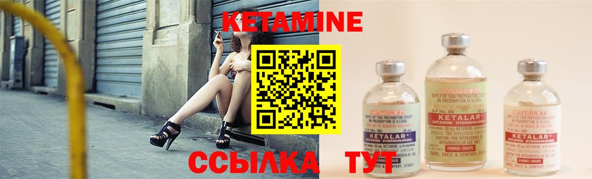 Гуково  КЕТАМИН VHQ  Вход с VPN  Кетамин ketamine 