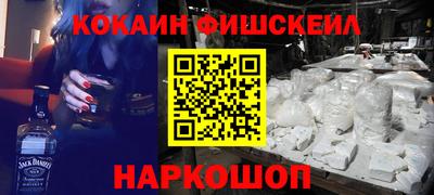 кокаин премиум Балаково