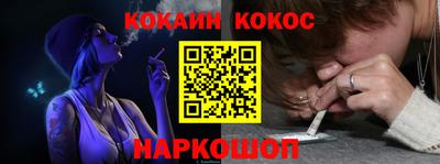 кокаин премиум Балаково