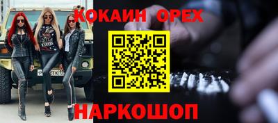 кокаин премиум Балаково