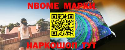марки nbome Балашиха