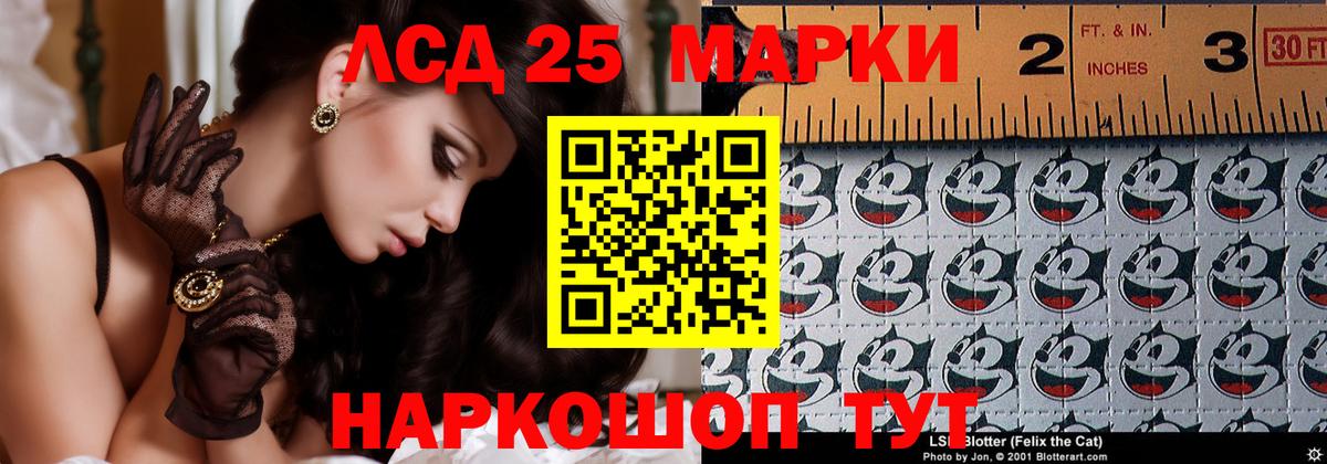 Лсд 25 экстази ecstasy Гуково
