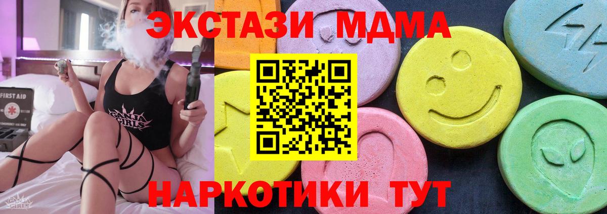 MDMA Molly Гуково