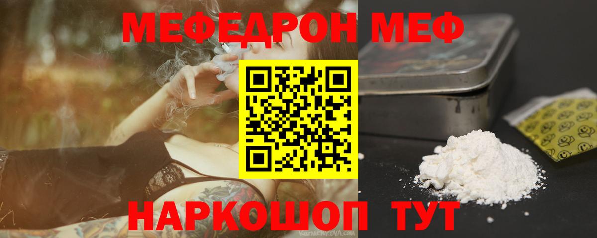 МЕФ мука  МЕФ мука  Гуково  Мефедрон  где найти   Вход с VPN 