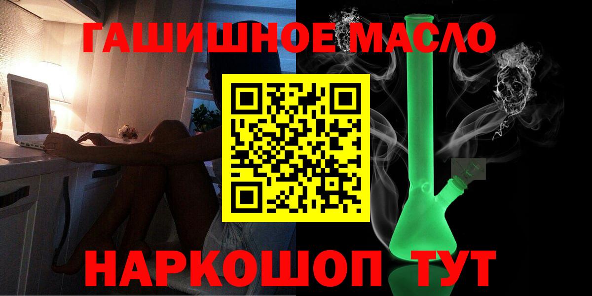 мега ссылки  Дистиллят ТГК Wax  Вход с VPN  Гуково 