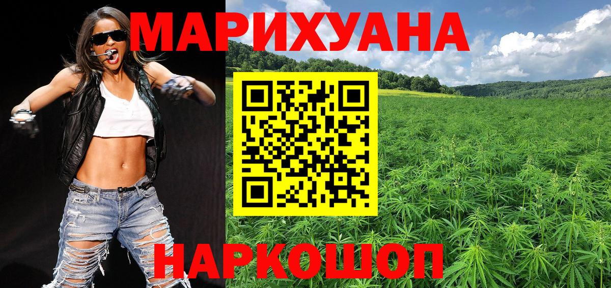 Марихуана сатива Гуково